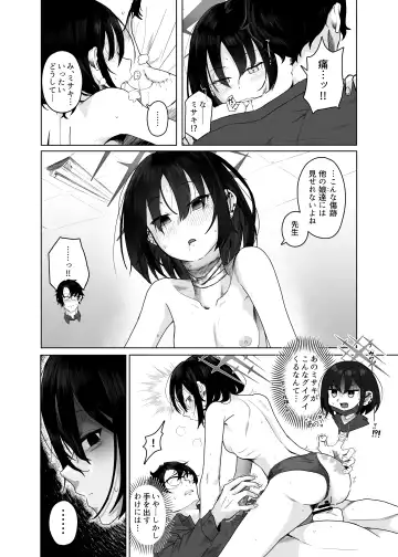 [Yahagi Wakahiko] Seiai no Idea - Idea of Eros Fhentai.net - Page 17