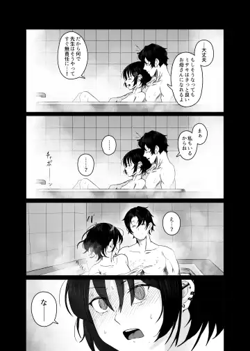 [Yahagi Wakahiko] Seiai no Idea - Idea of Eros Fhentai.net - Page 25