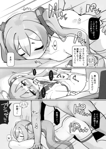 [Kotatsu] Konsui no Tokei Shokunin - The sleeping watchmaker Fhentai.net - Page 17