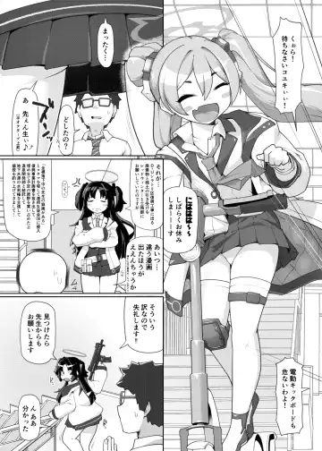 [Kotatsu] Konsui no Tokei Shokunin - The sleeping watchmaker Fhentai.net - Page 2