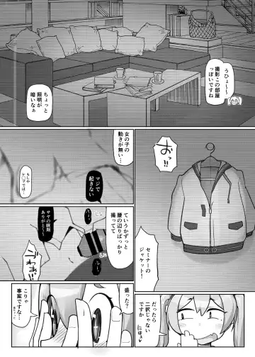 [Kotatsu] Konsui no Tokei Shokunin - The sleeping watchmaker Fhentai.net - Page 6