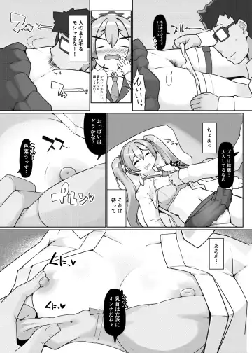 [Kotatsu] Konsui no Tokei Shokunin - The sleeping watchmaker Fhentai.net - Page 9