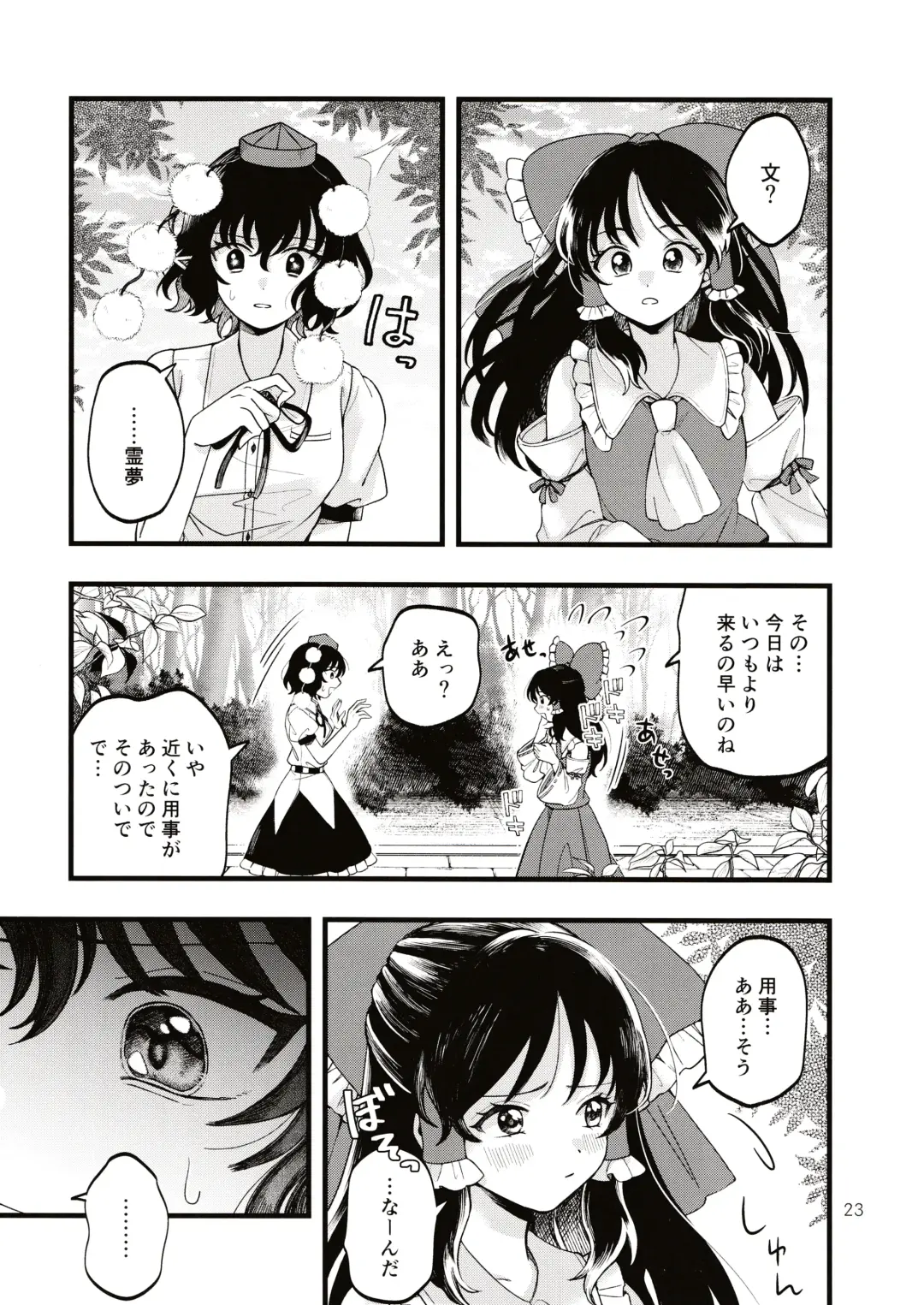 [Seseri] Rubeus no Kankai Fhentai.net - Page 22