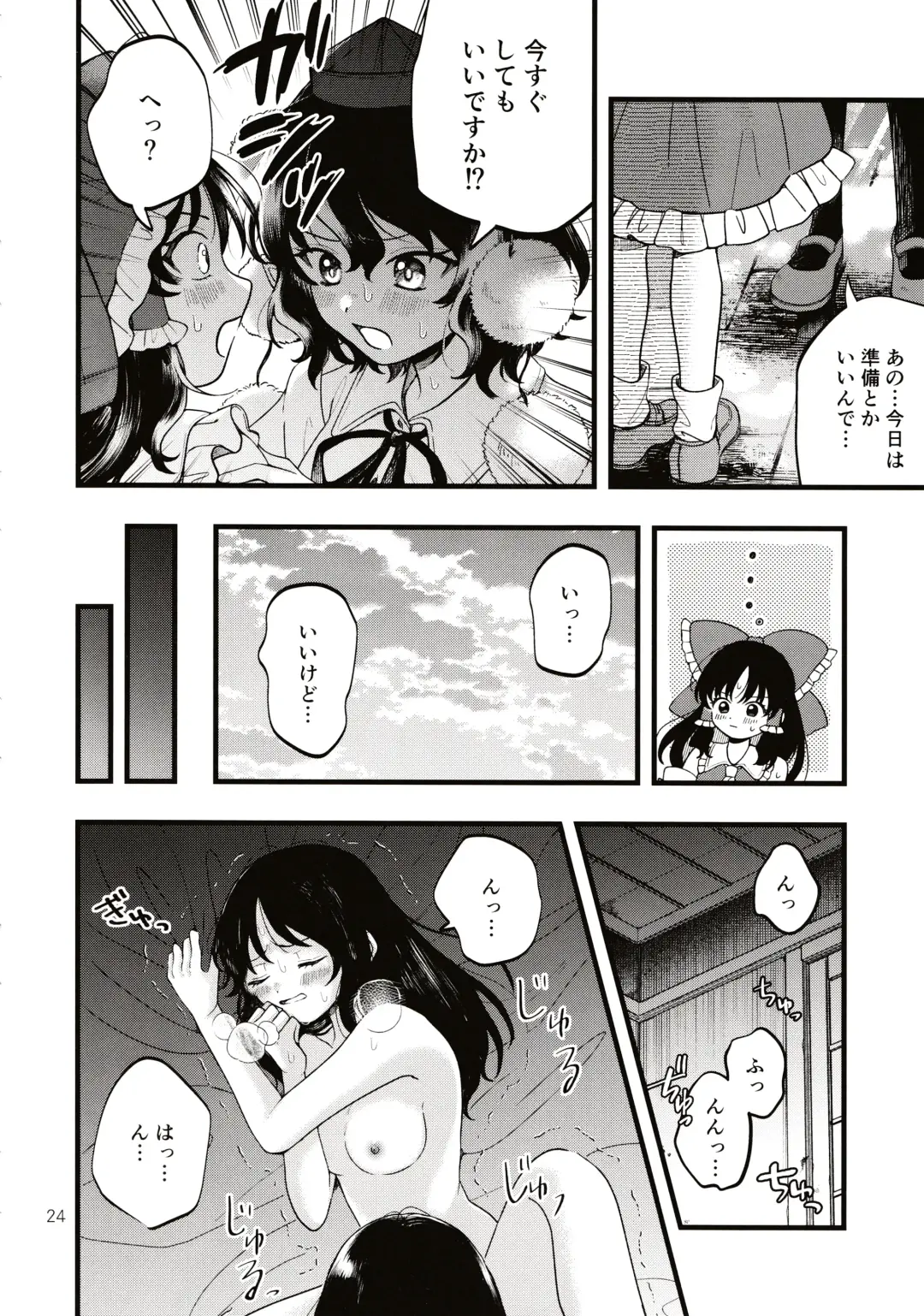 [Seseri] Rubeus no Kankai Fhentai.net - Page 23