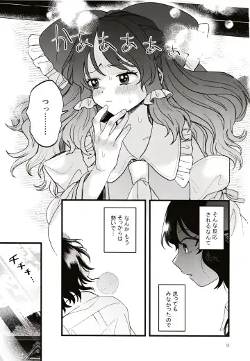 [Seseri] Rubeus no Kankai Fhentai.net - Page 10