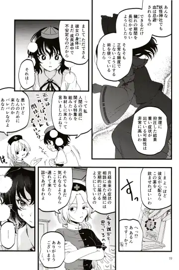 [Seseri] Rubeus no Kankai Fhentai.net - Page 18