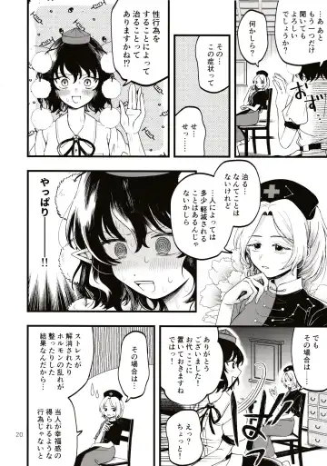 [Seseri] Rubeus no Kankai Fhentai.net - Page 19