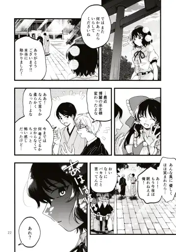 [Seseri] Rubeus no Kankai Fhentai.net - Page 21