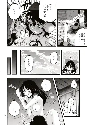 [Seseri] Rubeus no Kankai Fhentai.net - Page 23