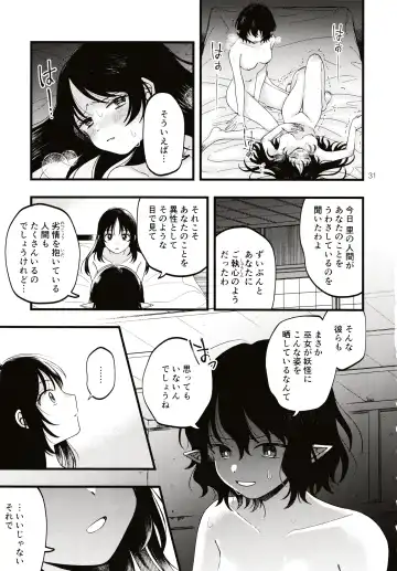 [Seseri] Rubeus no Kankai Fhentai.net - Page 30