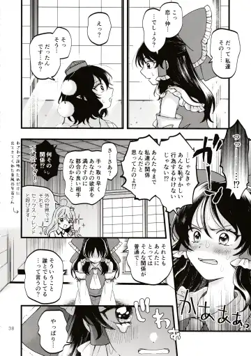 [Seseri] Rubeus no Kankai Fhentai.net - Page 37