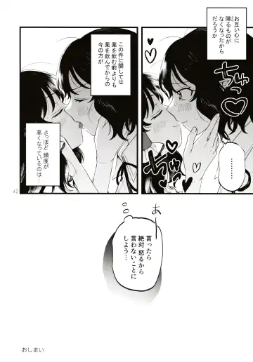 [Seseri] Rubeus no Kankai Fhentai.net - Page 41