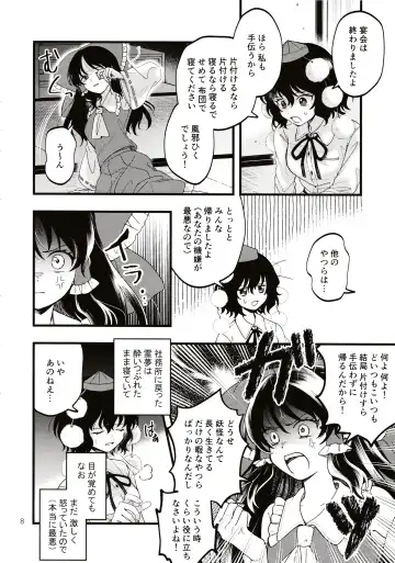 [Seseri] Rubeus no Kankai Fhentai.net - Page 7