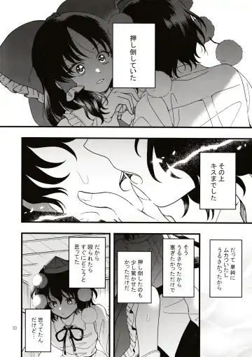 [Seseri] Rubeus no Kankai Fhentai.net - Page 9