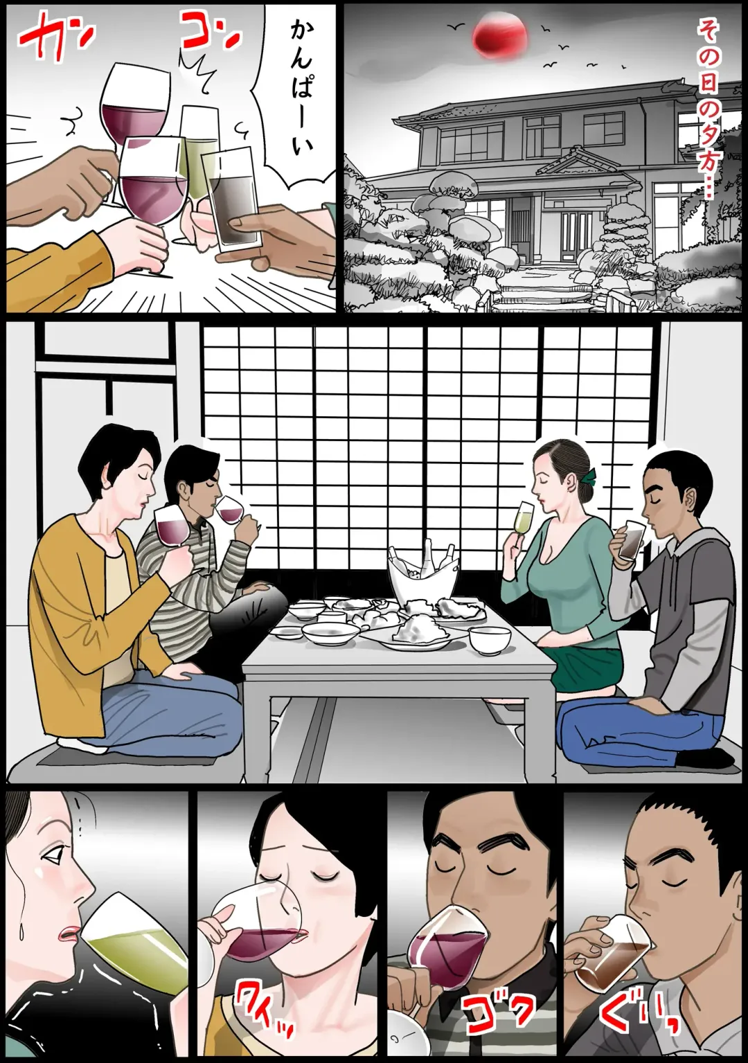 [Shimoyama Giruko] Okaa-san wa Chitsu Dorei Fhentai - Page 42