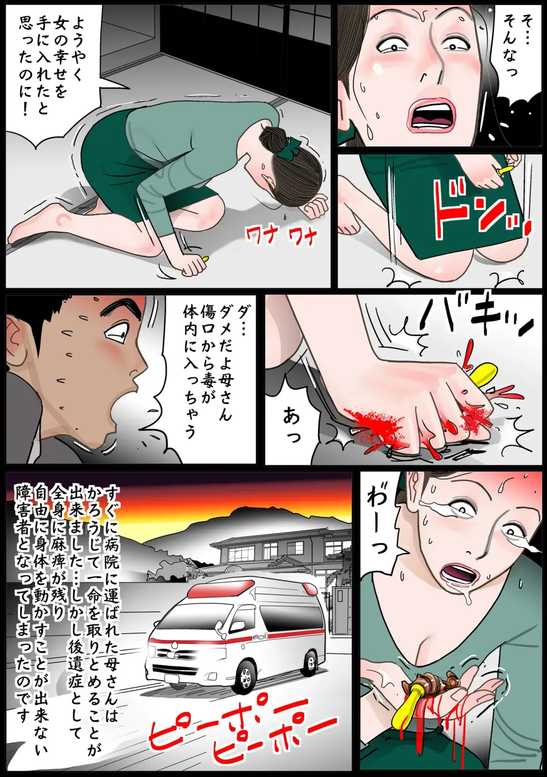 [Shimoyama Giruko] Okaa-san wa Chitsu Dorei Fhentai - Page 46