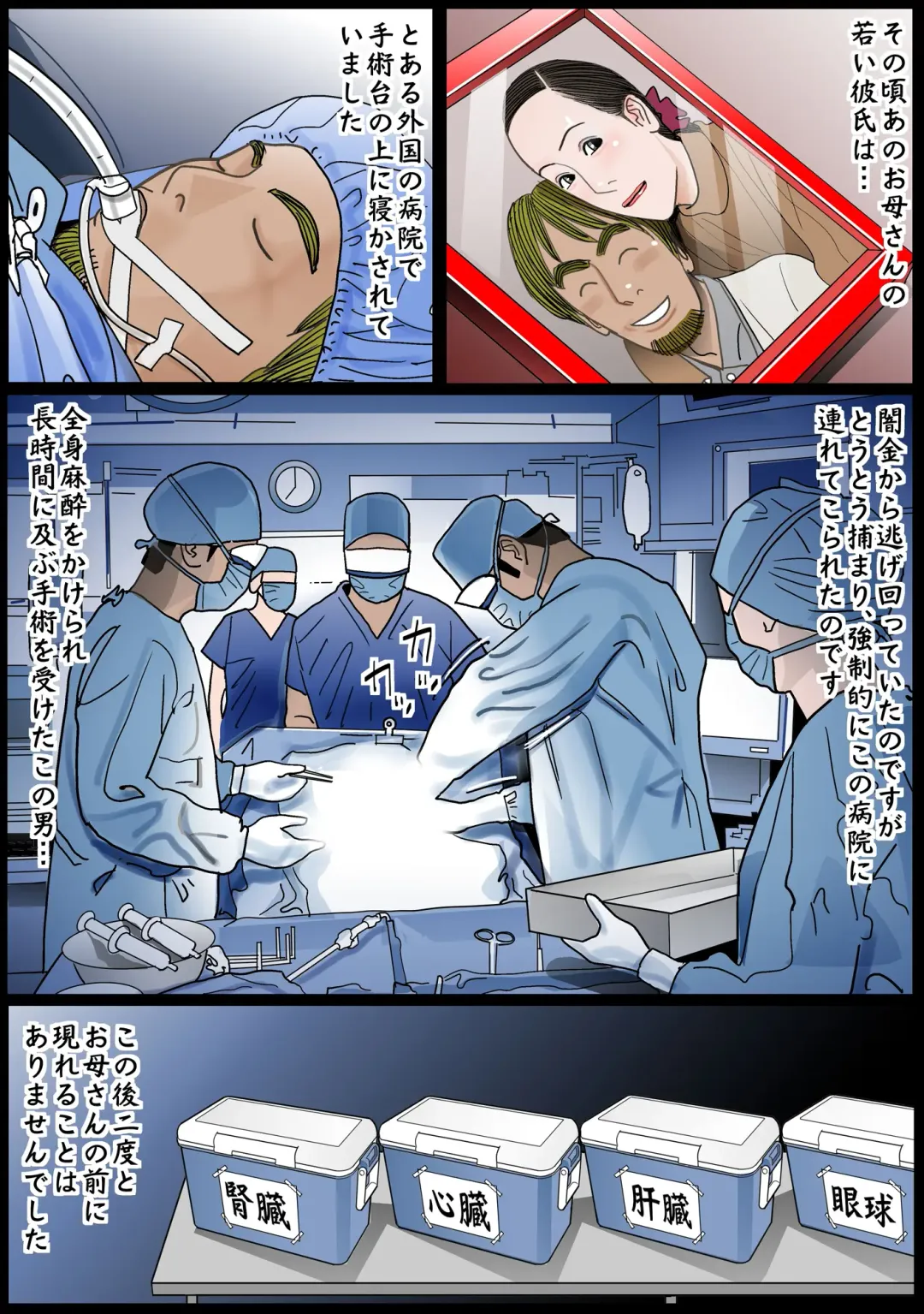 [Shimoyama Giruko] Okaa-san wa Chitsu Dorei Fhentai - Page 70