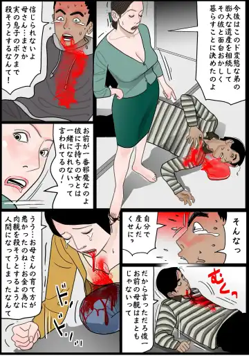 [Shimoyama Giruko] Okaa-san wa Chitsu Dorei Fhentai - Page 44