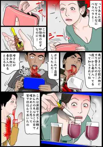 [Shimoyama Giruko] Okaa-san wa Chitsu Dorei Fhentai - Page 45