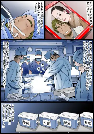 [Shimoyama Giruko] Okaa-san wa Chitsu Dorei Fhentai - Page 70