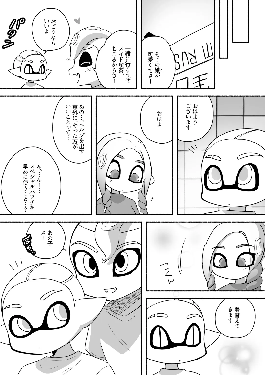 [Ruri no Hako (Mishima Hisa) Tako-chan to Senpai (スプラトゥーン) [Digital] Fhentai.net - Page 17