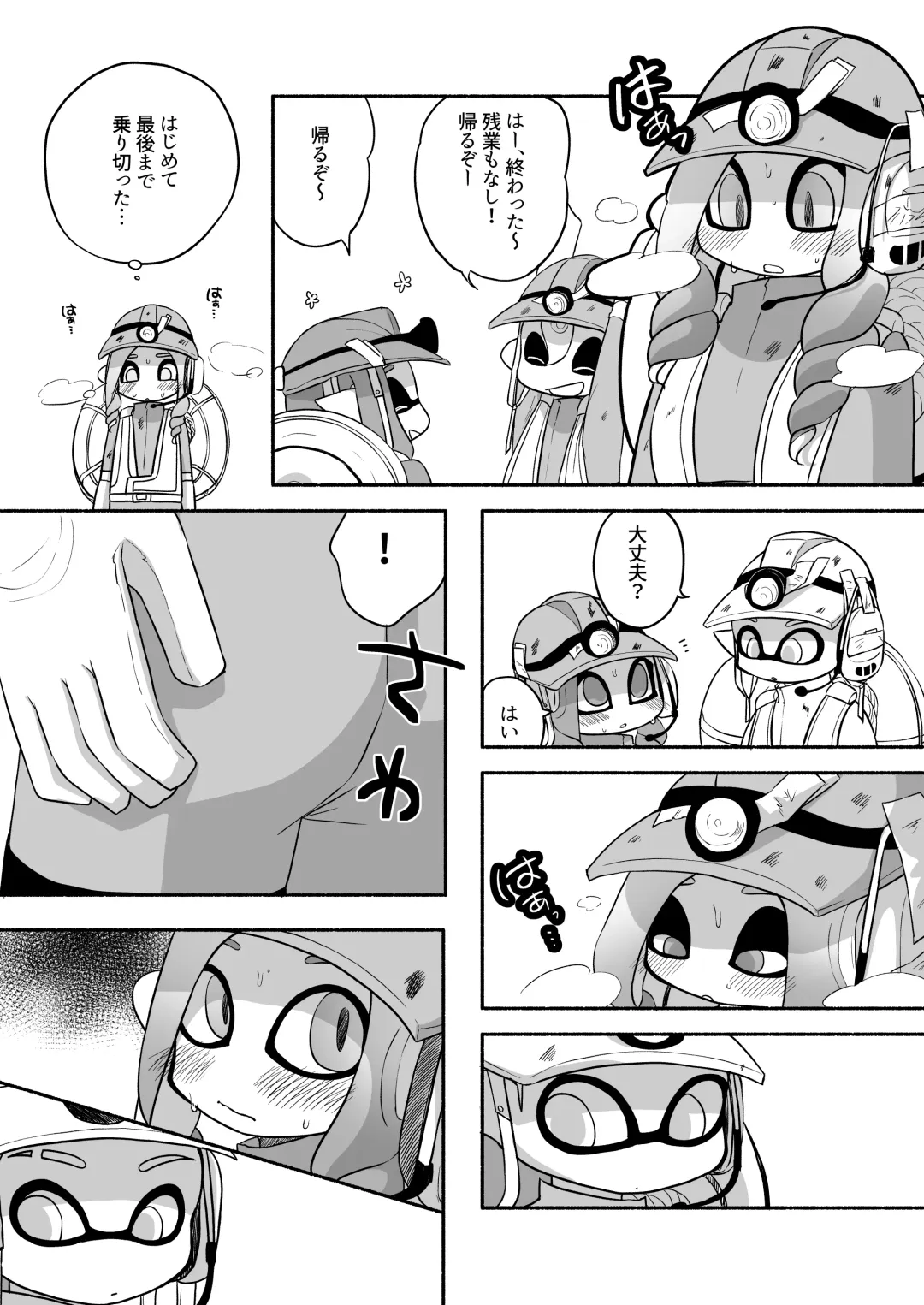 [Ruri no Hako (Mishima Hisa) Tako-chan to Senpai (スプラトゥーン) [Digital] Fhentai.net - Page 20