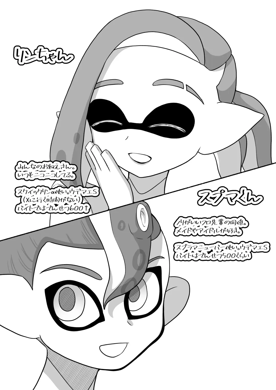 [Ruri no Hako (Mishima Hisa) Tako-chan to Senpai (スプラトゥーン) [Digital] Fhentai.net - Page 27