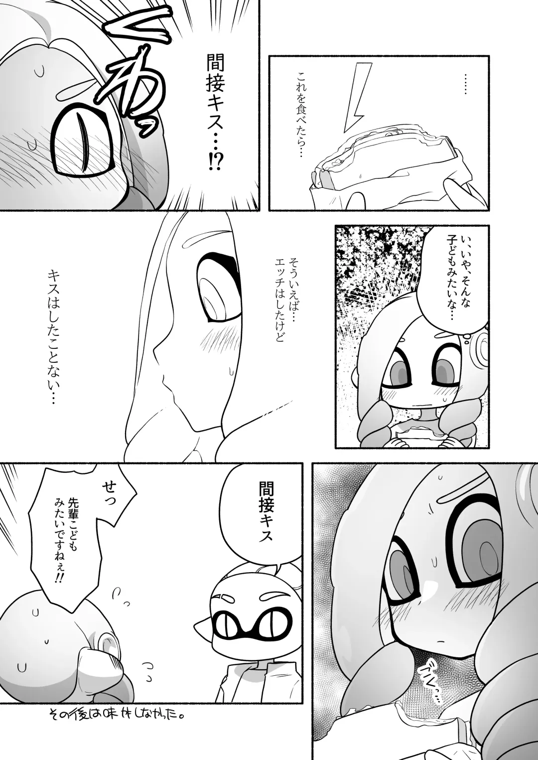 [Ruri no Hako (Mishima Hisa) Tako-chan to Senpai (スプラトゥーン) [Digital] Fhentai.net - Page 29