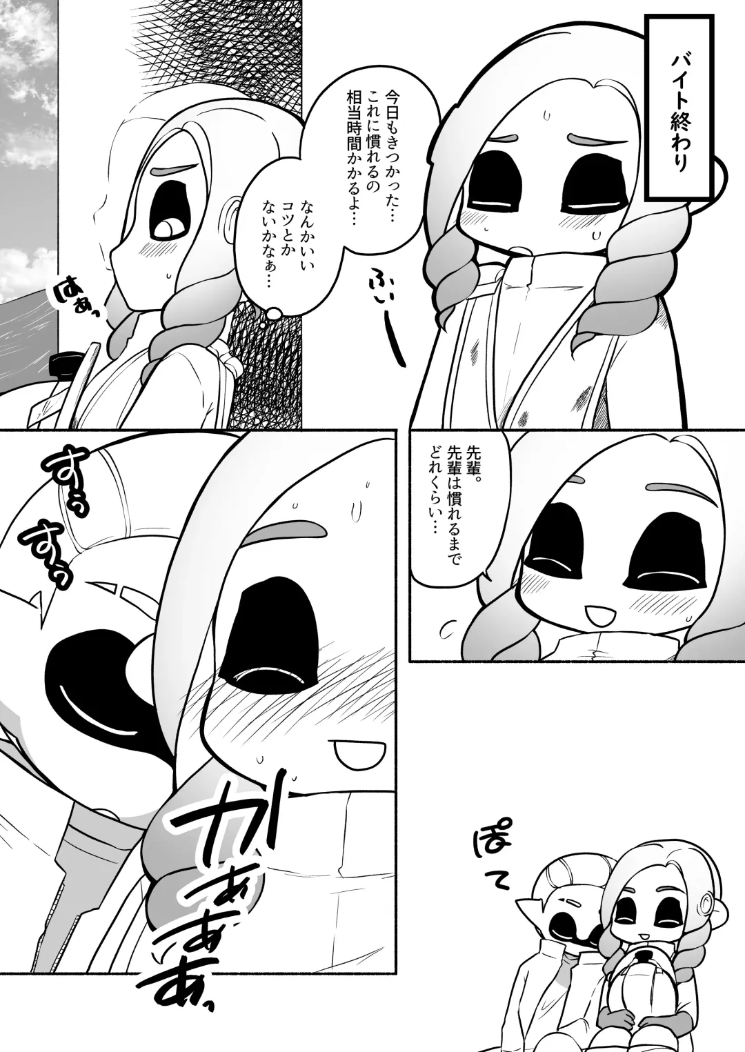 [Ruri no Hako (Mishima Hisa) Tako-chan to Senpai (スプラトゥーン) [Digital] Fhentai.net - Page 30