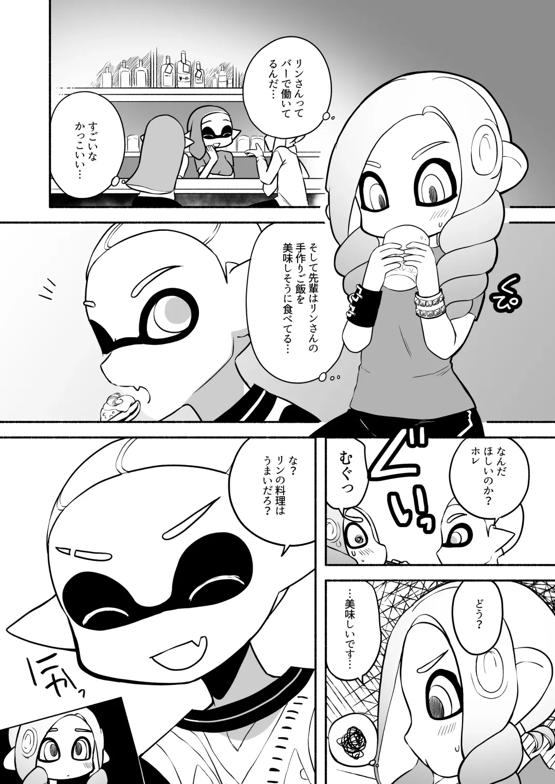 [Ruri no Hako (Mishima Hisa) Tako-chan to Senpai (スプラトゥーン) [Digital] Fhentai.net - Page 34