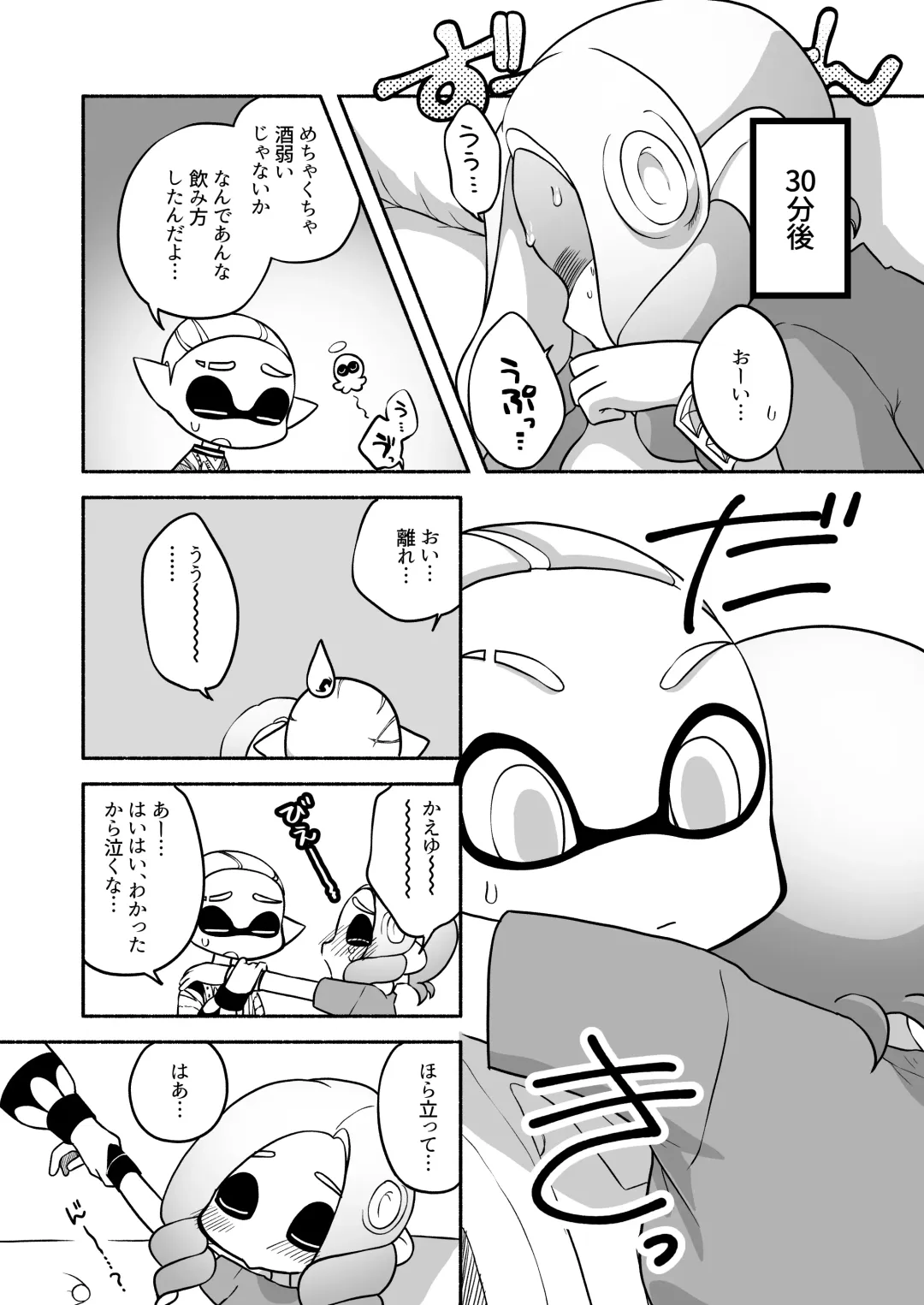 [Ruri no Hako (Mishima Hisa) Tako-chan to Senpai (スプラトゥーン) [Digital] Fhentai.net - Page 36