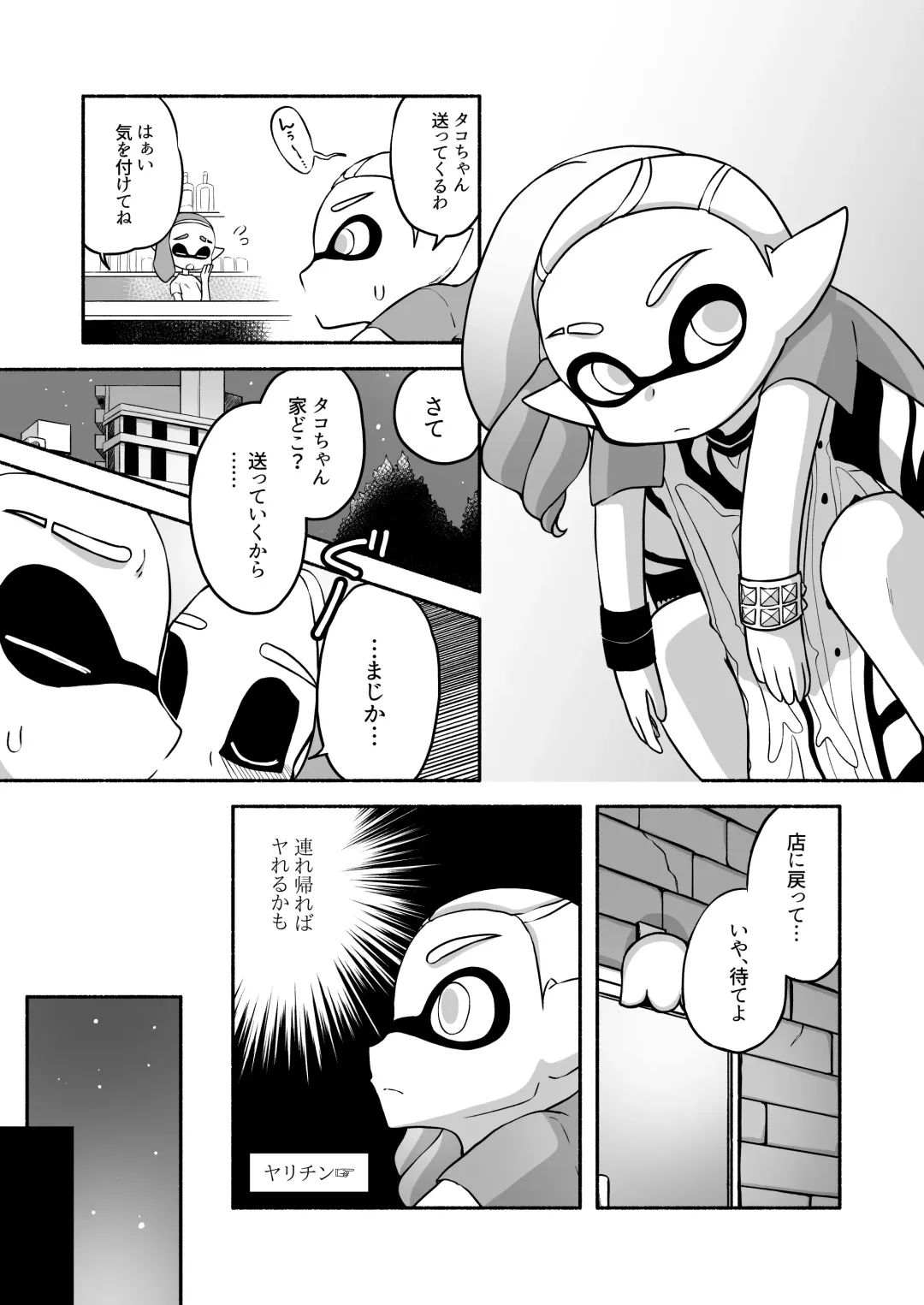 [Ruri no Hako (Mishima Hisa) Tako-chan to Senpai (スプラトゥーン) [Digital] Fhentai.net - Page 37