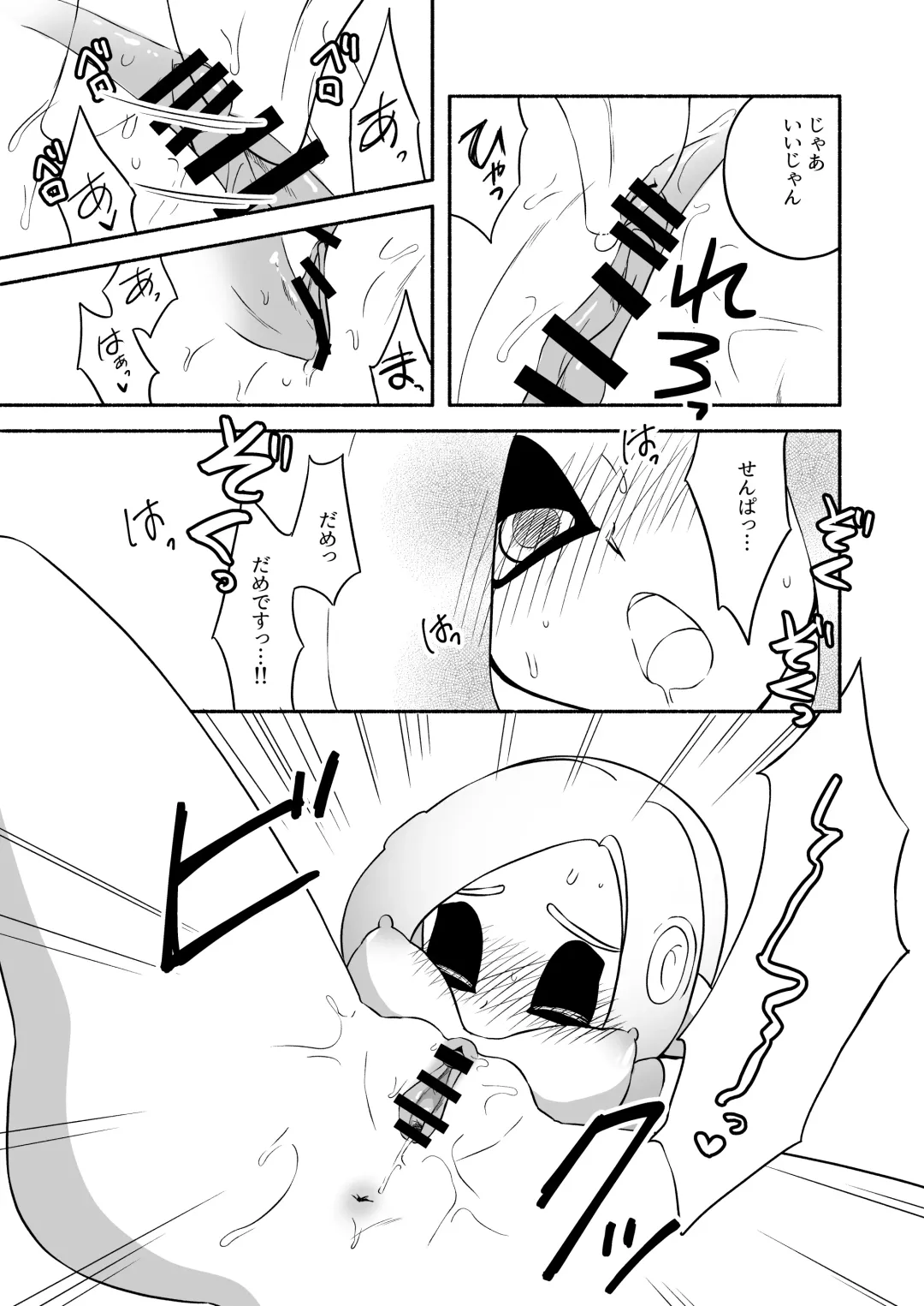 [Ruri no Hako (Mishima Hisa) Tako-chan to Senpai (スプラトゥーン) [Digital] Fhentai.net - Page 44