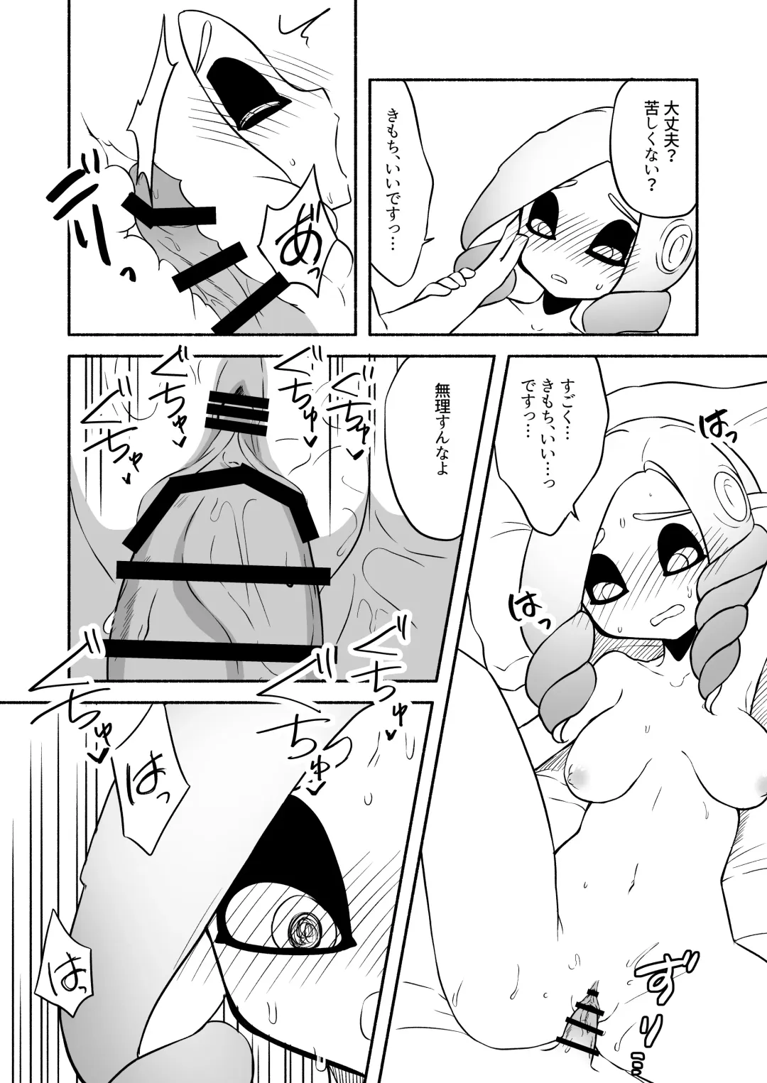 [Ruri no Hako (Mishima Hisa) Tako-chan to Senpai (スプラトゥーン) [Digital] Fhentai.net - Page 48