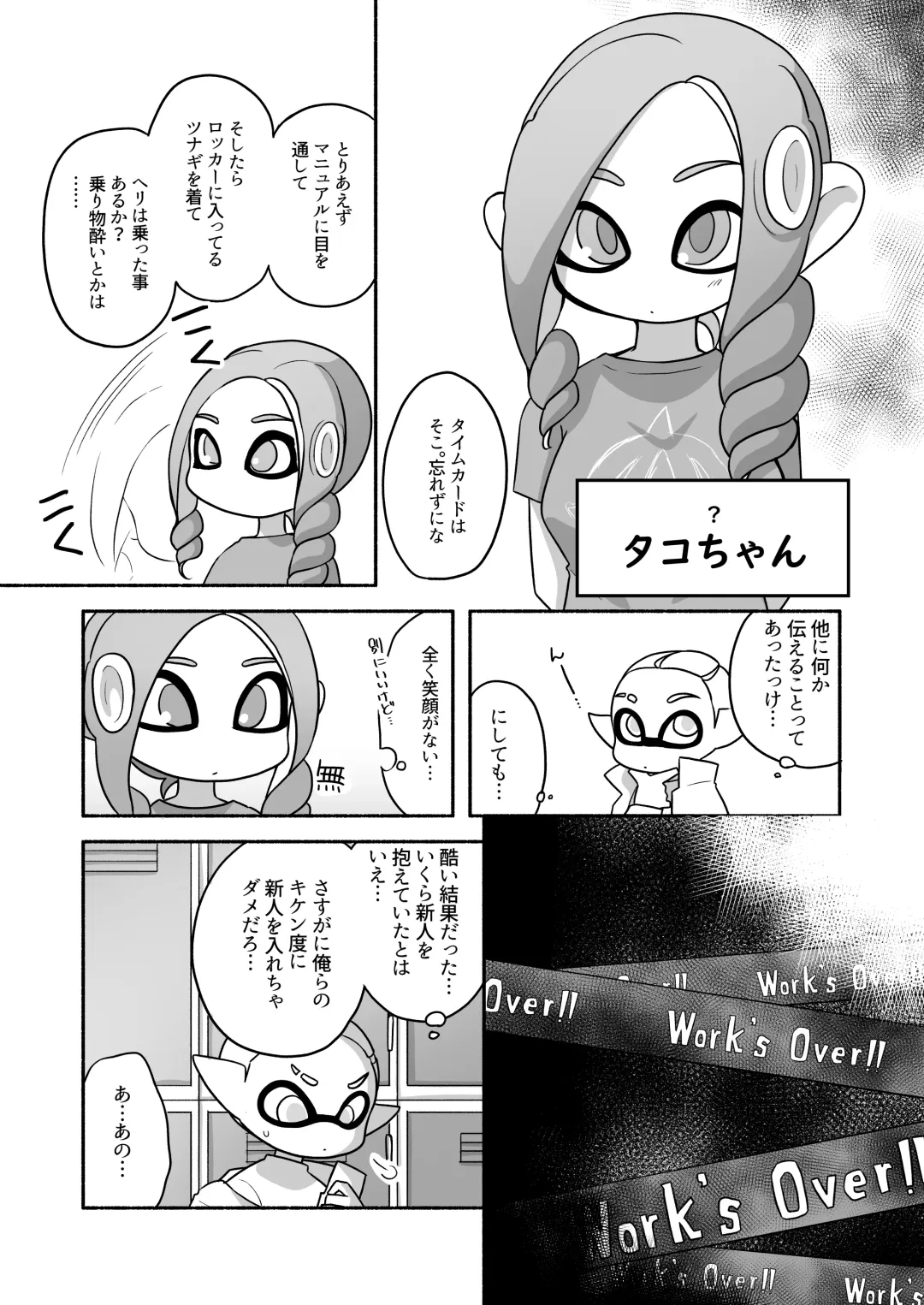 [Ruri no Hako (Mishima Hisa) Tako-chan to Senpai (スプラトゥーン) [Digital] Fhentai.net - Page 5