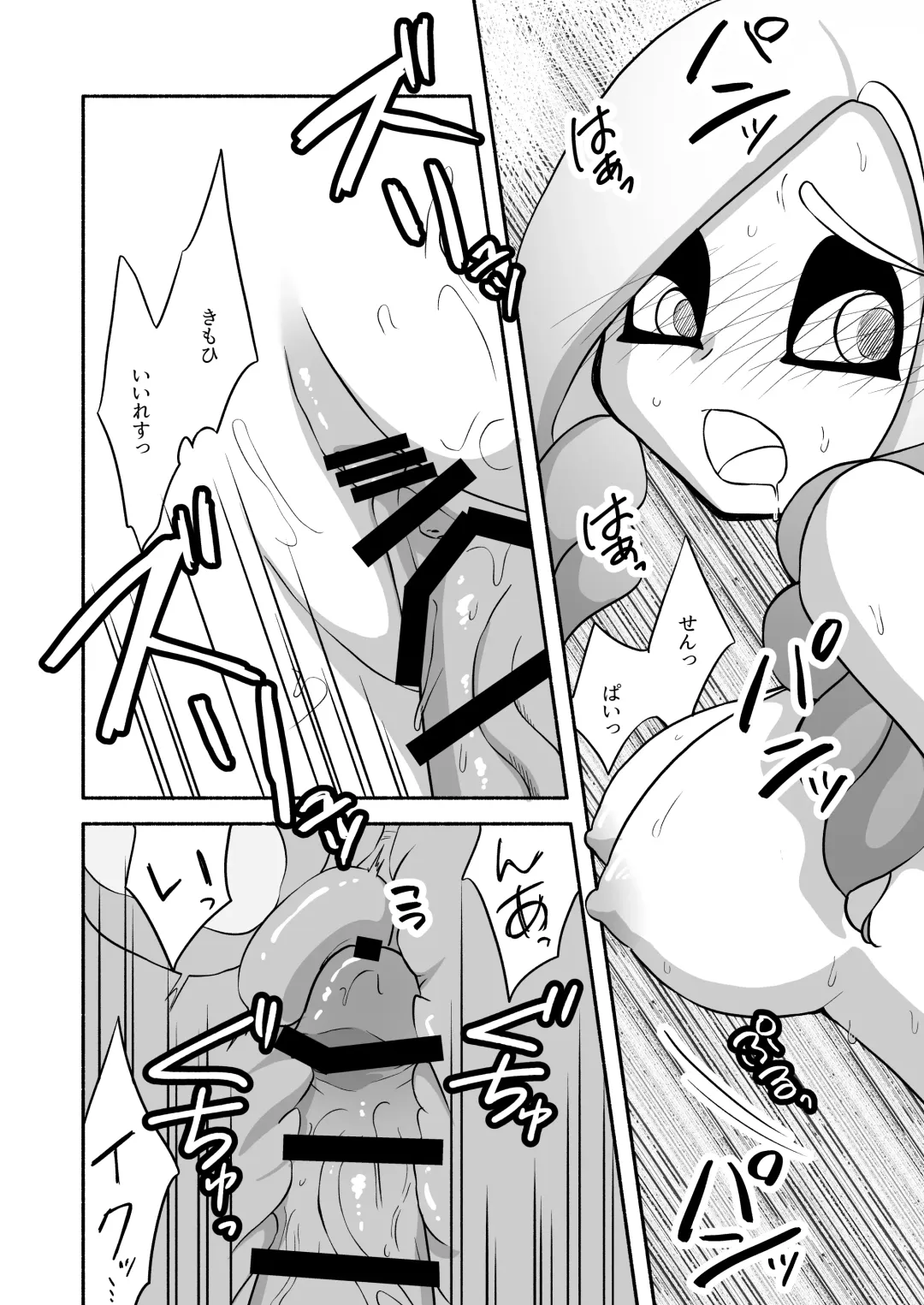 [Ruri no Hako (Mishima Hisa) Tako-chan to Senpai (スプラトゥーン) [Digital] Fhentai.net - Page 54