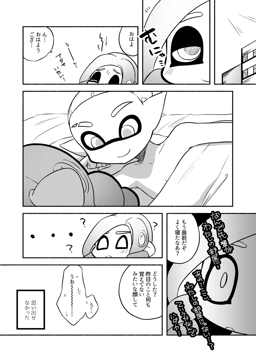 [Ruri no Hako (Mishima Hisa) Tako-chan to Senpai (スプラトゥーン) [Digital] Fhentai.net - Page 56