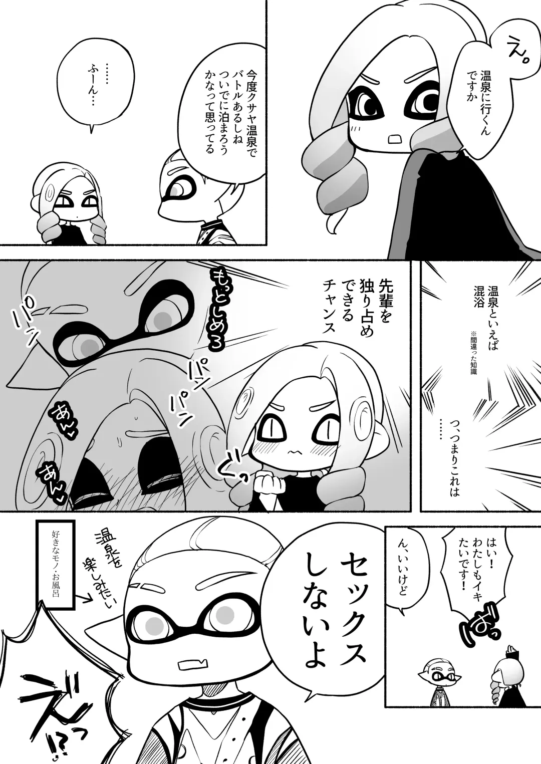 [Ruri no Hako (Mishima Hisa) Tako-chan to Senpai (スプラトゥーン) [Digital] Fhentai.net - Page 58