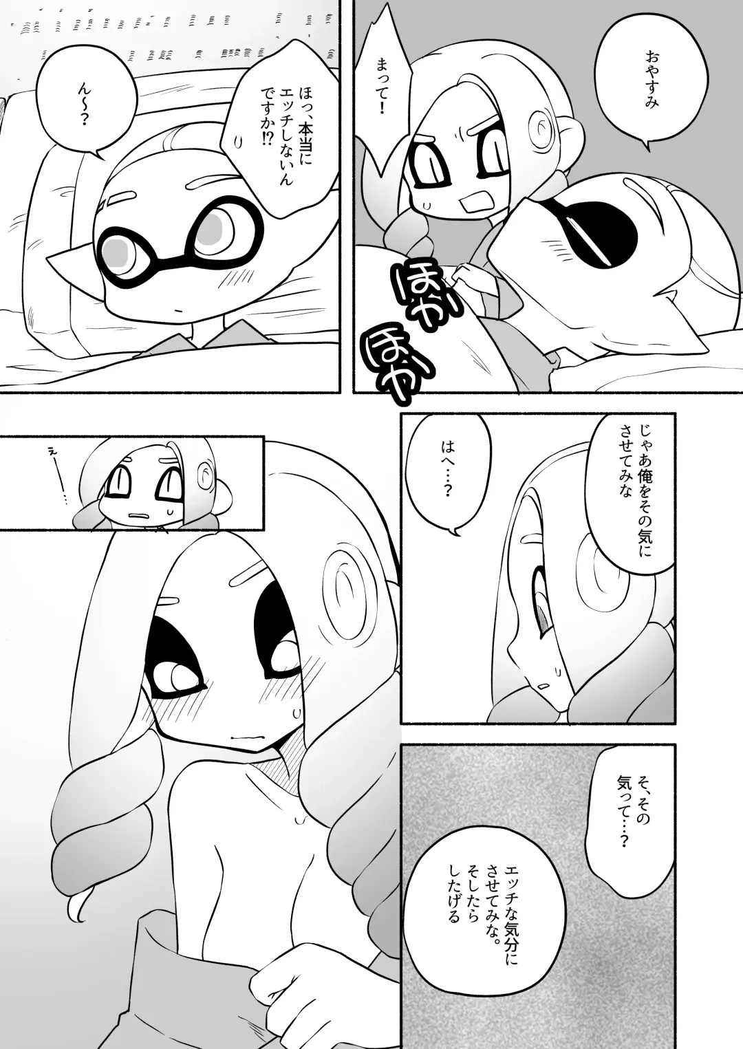 [Ruri no Hako (Mishima Hisa) Tako-chan to Senpai (スプラトゥーン) [Digital] Fhentai.net - Page 60