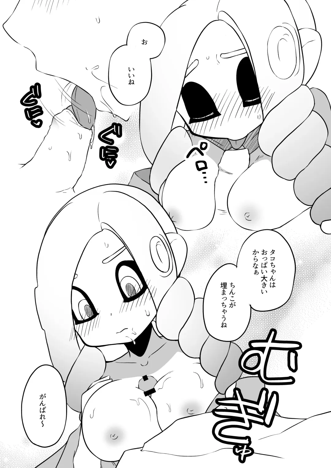 [Ruri no Hako (Mishima Hisa) Tako-chan to Senpai (スプラトゥーン) [Digital] Fhentai.net - Page 61