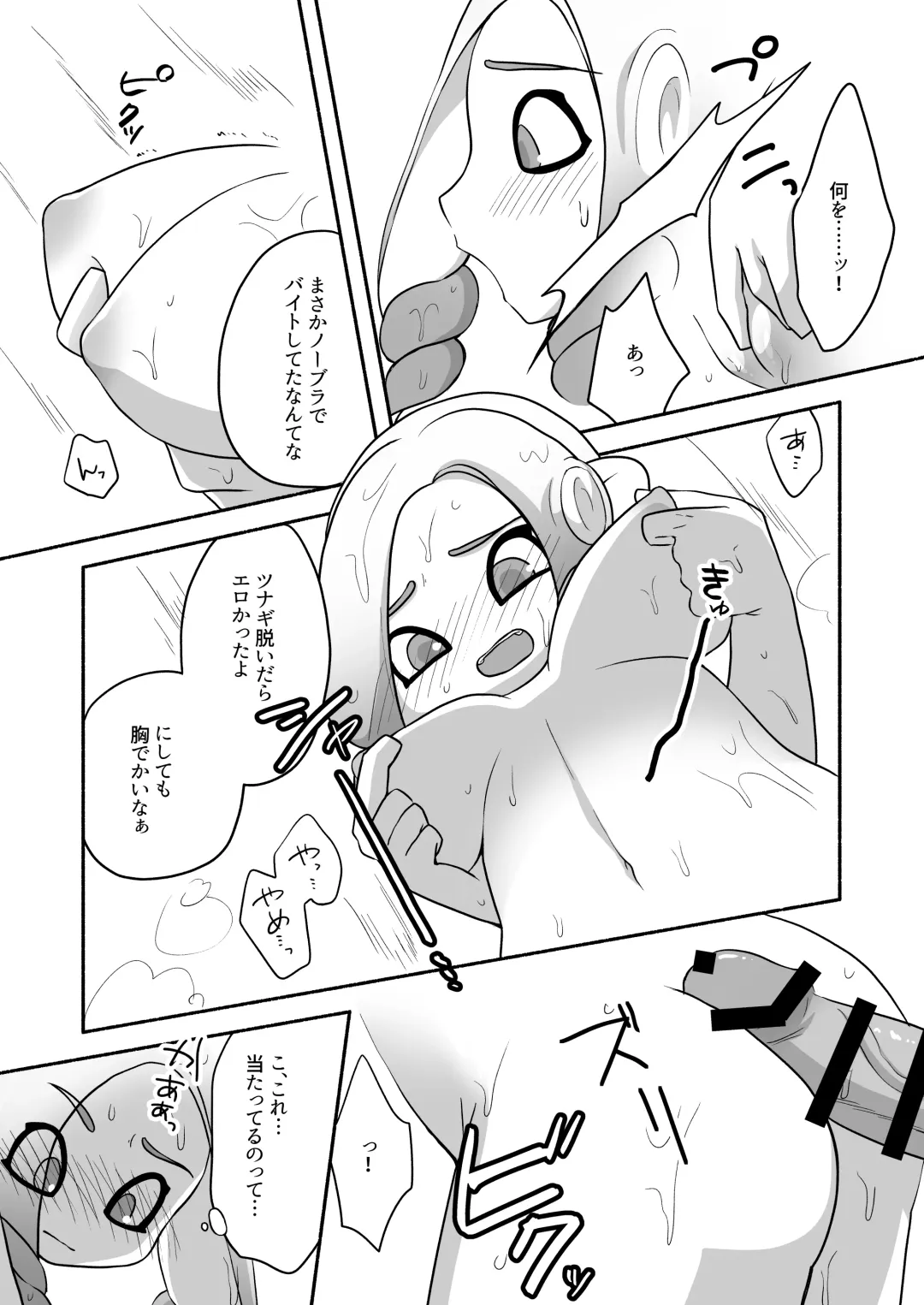 [Ruri no Hako (Mishima Hisa) Tako-chan to Senpai (スプラトゥーン) [Digital] Fhentai.net - Page 8