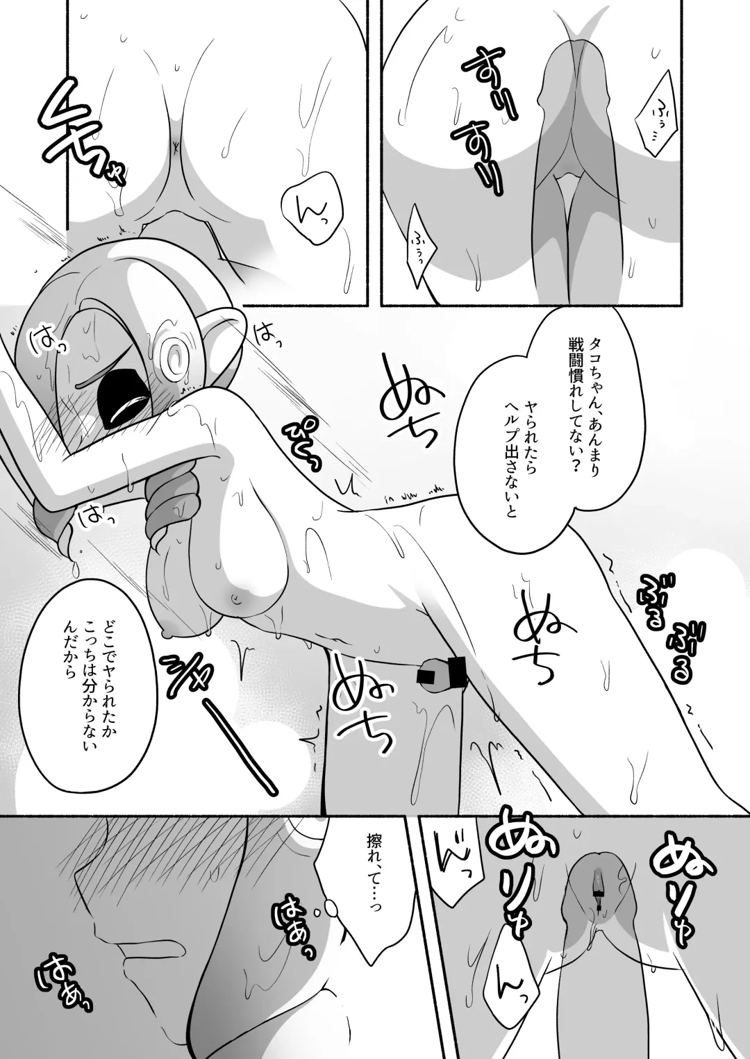 [Ruri no Hako (Mishima Hisa) Tako-chan to Senpai (スプラトゥーン) [Digital] Fhentai.net - Page 9