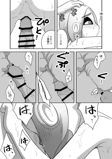 [Ruri no Hako (Mishima Hisa) Tako-chan to Senpai (スプラトゥーン) [Digital] Fhentai.net - Page 11