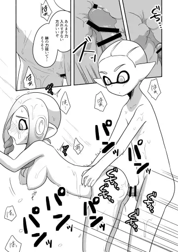 [Ruri no Hako (Mishima Hisa) Tako-chan to Senpai (スプラトゥーン) [Digital] Fhentai.net - Page 13