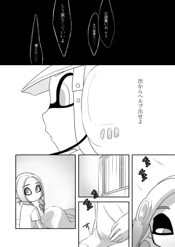 [Ruri no Hako (Mishima Hisa) Tako-chan to Senpai (スプラトゥーン) [Digital] Fhentai.net - Page 16