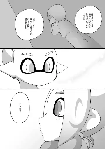 [Ruri no Hako (Mishima Hisa) Tako-chan to Senpai (スプラトゥーン) [Digital] Fhentai.net - Page 18