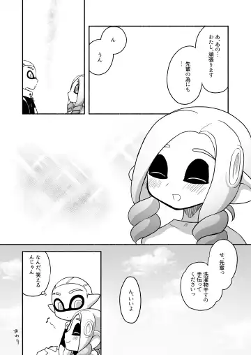 [Ruri no Hako (Mishima Hisa) Tako-chan to Senpai (スプラトゥーン) [Digital] Fhentai.net - Page 26