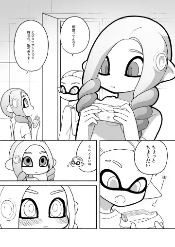 [Ruri no Hako (Mishima Hisa) Tako-chan to Senpai (スプラトゥーン) [Digital] Fhentai.net - Page 28