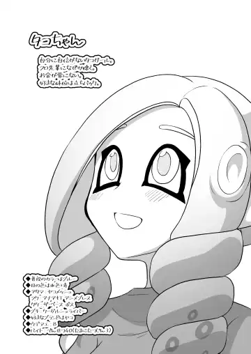 [Ruri no Hako (Mishima Hisa) Tako-chan to Senpai (スプラトゥーン) [Digital] Fhentai.net - Page 3