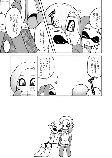 [Ruri no Hako (Mishima Hisa) Tako-chan to Senpai (スプラトゥーン) [Digital] Fhentai.net - Page 31